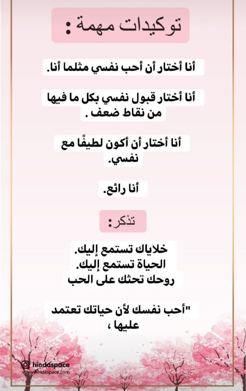 صباحكم حب الذات***?***.