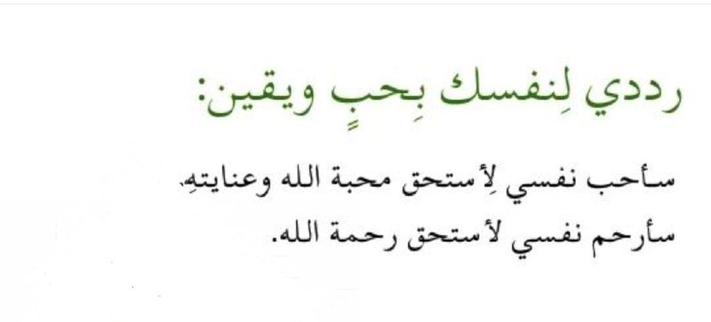 رددي بُكل حُب ويقين ***?******?***.
