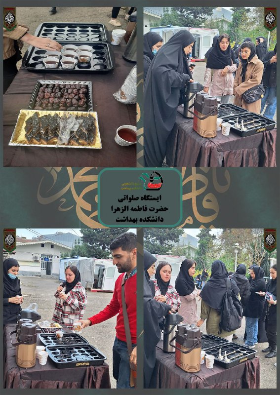 ***◾***برگزاری ایستگاه صلواتی حضرت فاطمه الزهرا …