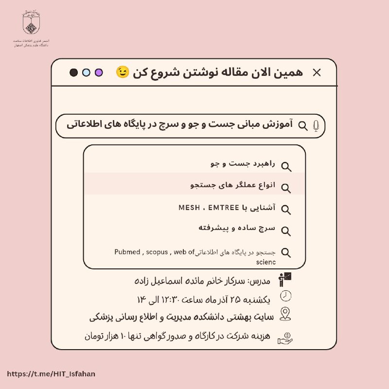 ***🎊*** انجمن علمی دانشجویی فناوری اطلاعات …