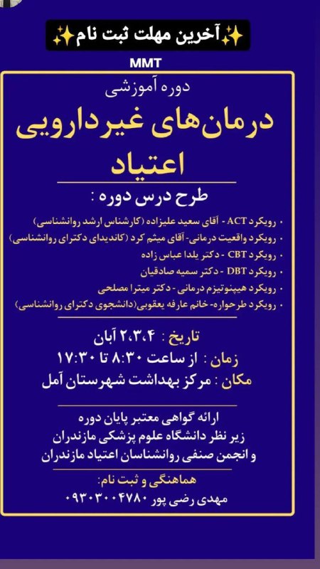 از دوستانی ک مایل هستن در …