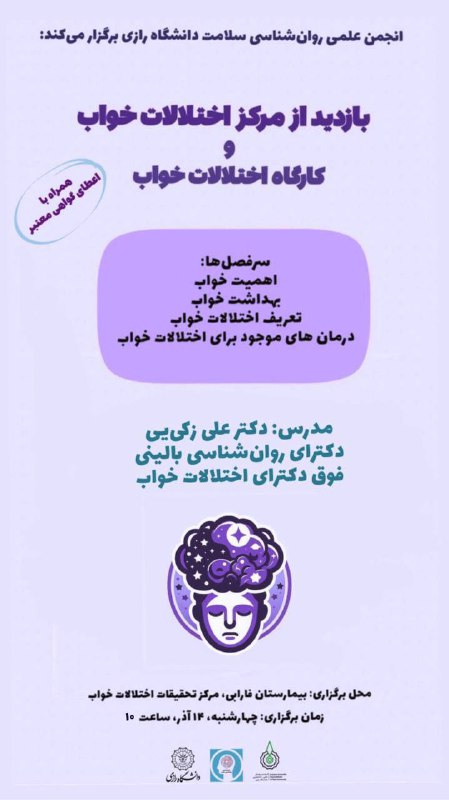 *****?*** انجمن علمی روانشناسی سلامت دانشگاه …