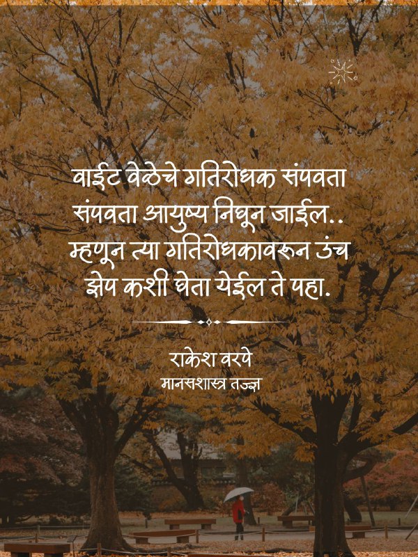 आपलं मानसशास्त्र