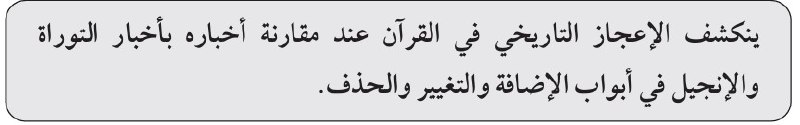 نحو تصحيح الإيمان والجهاد