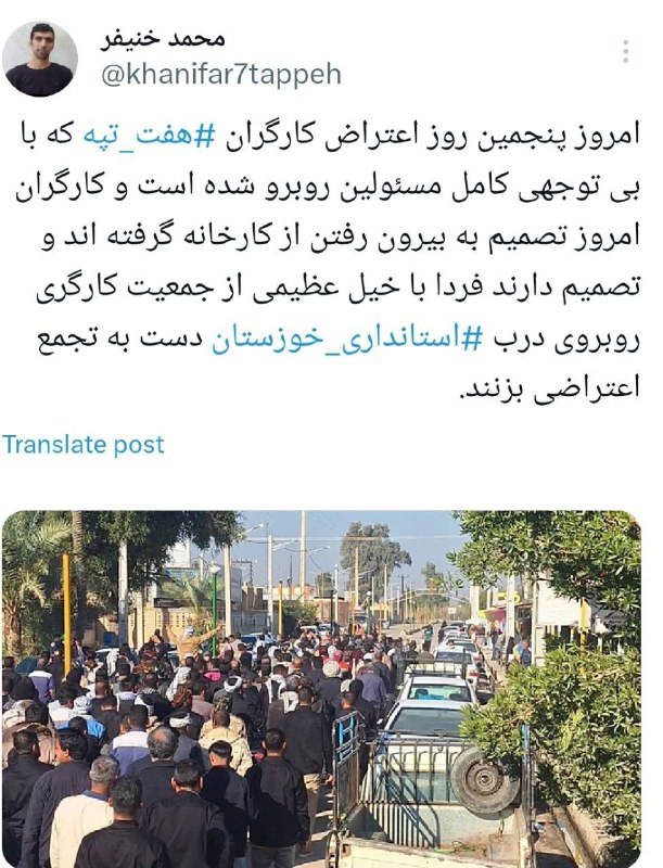 ***?***امروز پنجمین روز اعتراض کارگران ‎[#هفت\_تپه](?q=%23%D9%87%D9%81%D8%AA_%D8%AA%D9%BE%D9%87) …