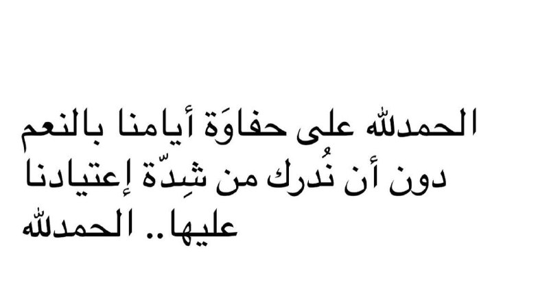 • سُرَّ منْ رَأى ᥫ᭡ •
