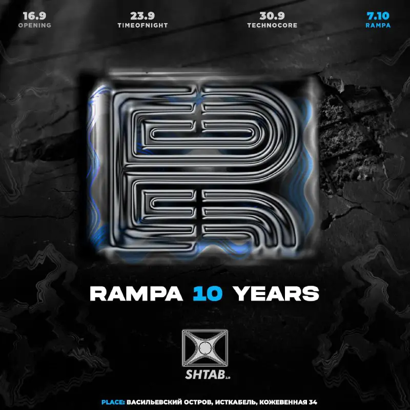 07/10 Rampa Trash 10 Years