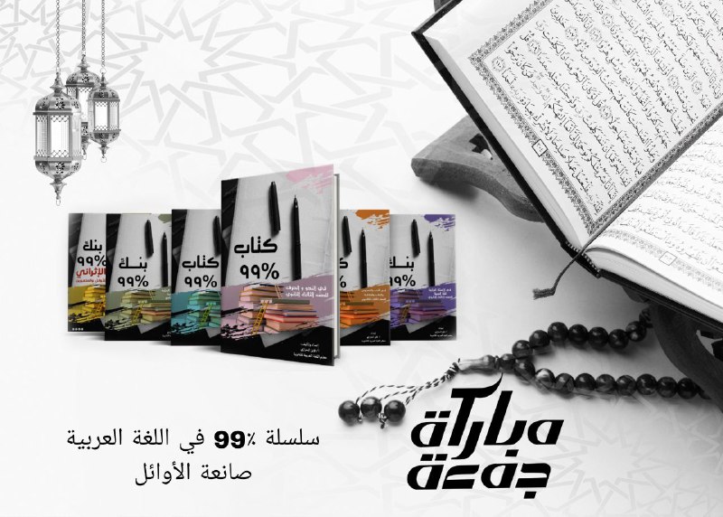 ماذا تقول بمدحك الأفواهُ