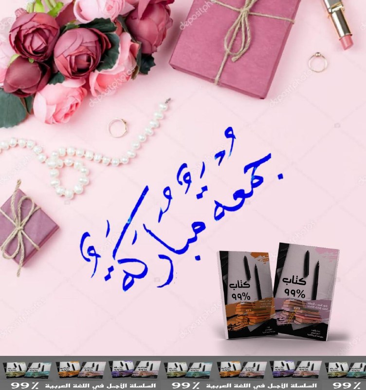 ‏"والجذعُ يُسمَعُ بالحنينِ أنينُه
