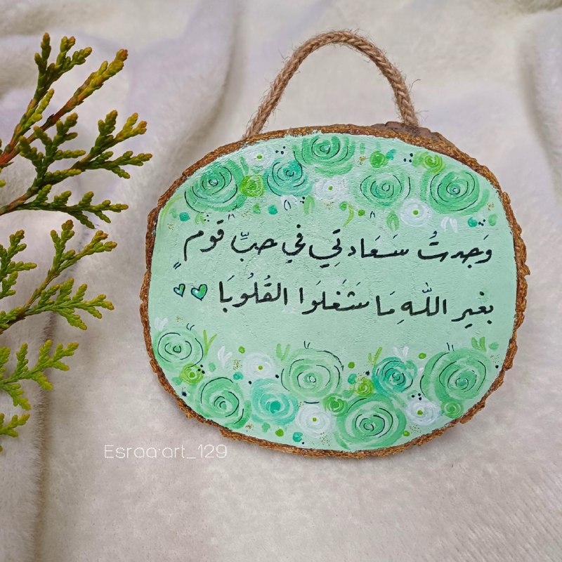خشبة باللون الأخضر المبهج ***?******?******?***