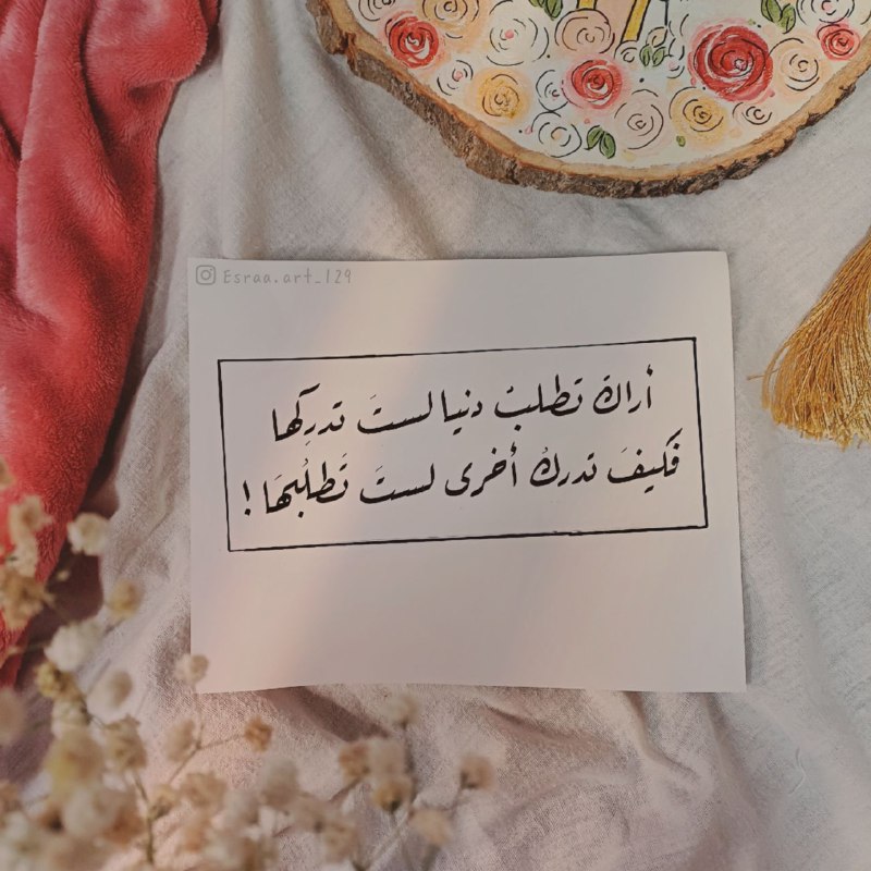قال رسول الله صلى الله عليه …