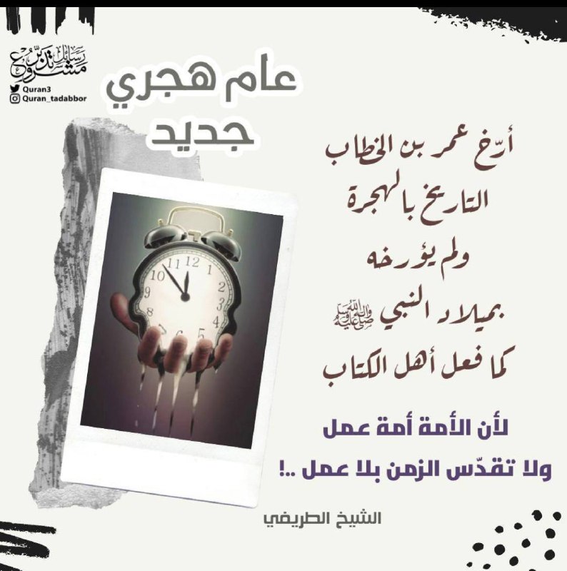 الــقُـــرآن رَوح 🌸