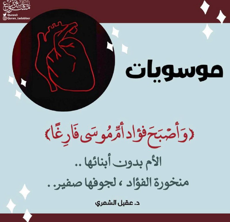 الــقُـــرآن رَوح 🌸