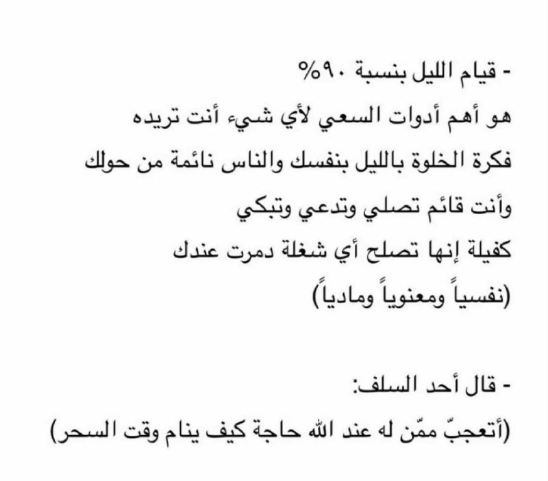 الــقُـــرآن رَوح 🌸