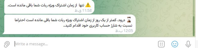 اگر این پیاما اومده براتون دو …