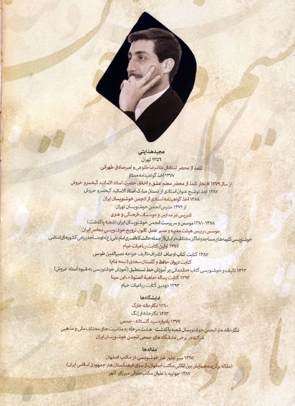بیوگرافی