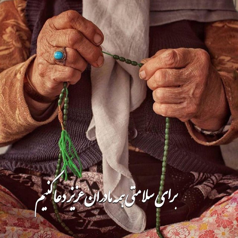 ***?******✨*** مـــــادر ***✨******?***