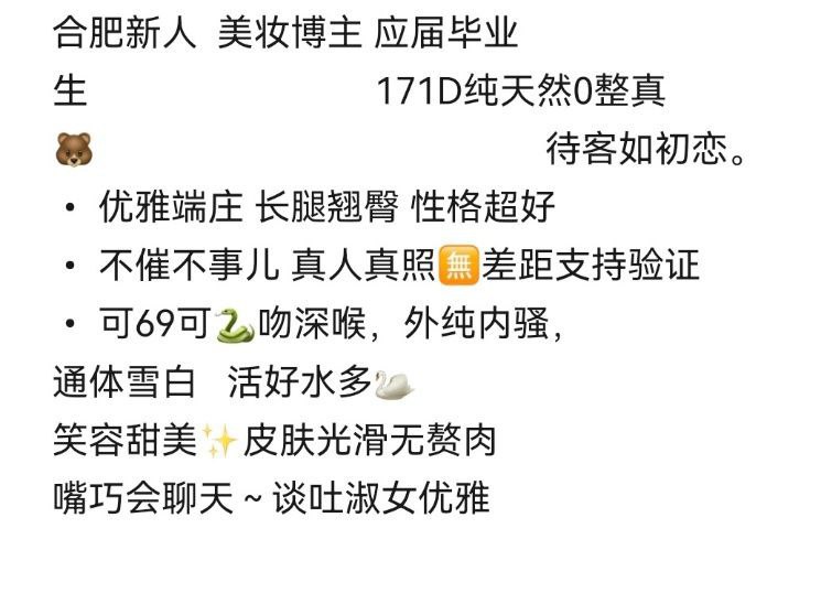 合肥外围 合肥上门 合肥修车 合肥小姐