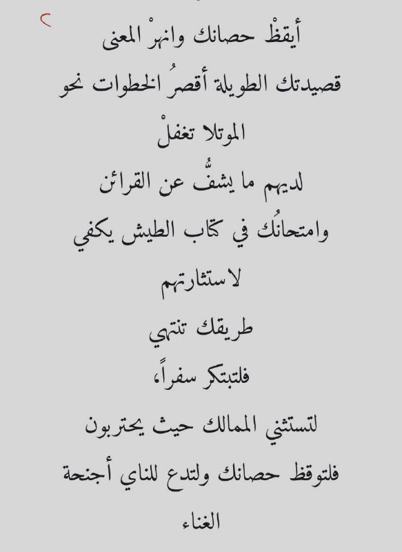 هِيجان
