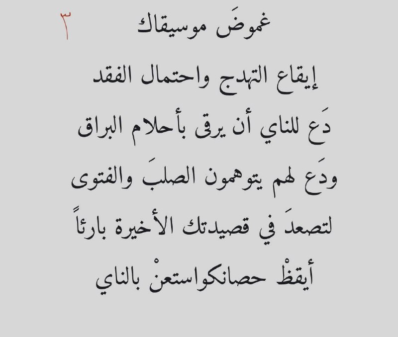 هِيجان