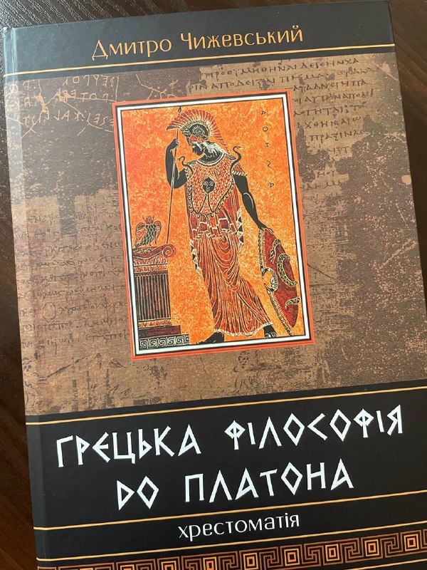 Єдиний примірник в Україні. Видавництво Українського …