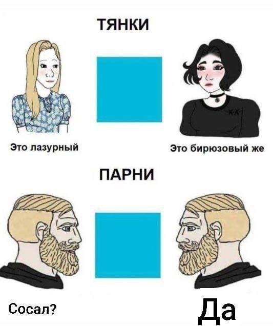 Мем на каждый день