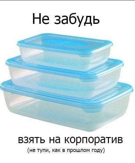 Мем на каждый день