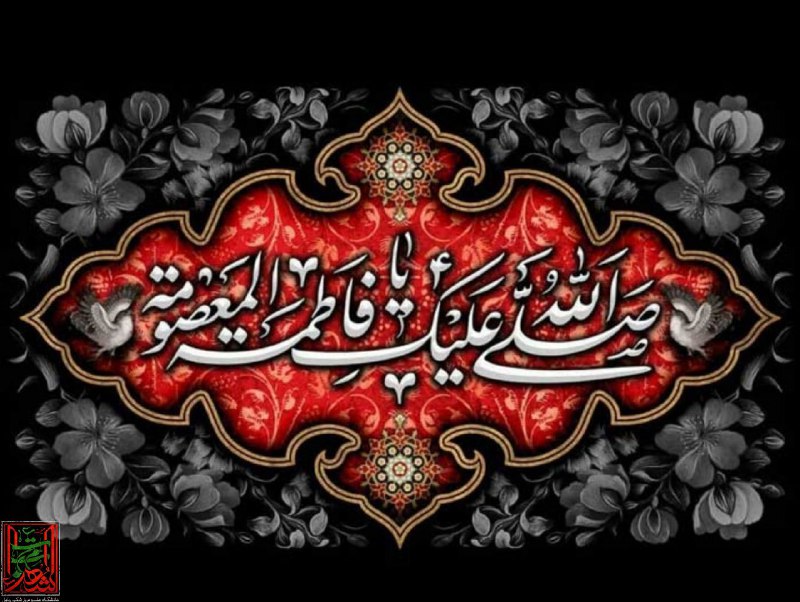 ***🥀*****السَّلامُ عَلَیْکِ یَا أُخْتَ وَلِیِّ الله***🥀*****