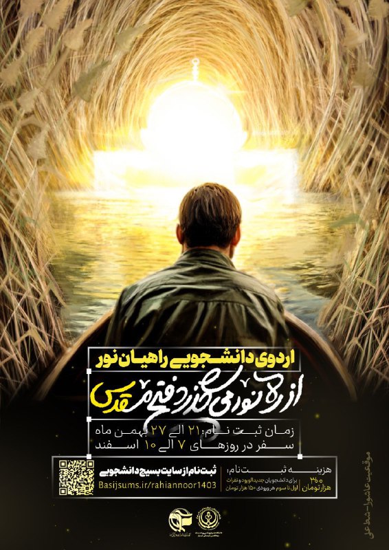ســفــری کــه نــه تـن‍ـهـا جـغ‍ـرافـیـٰا ، …