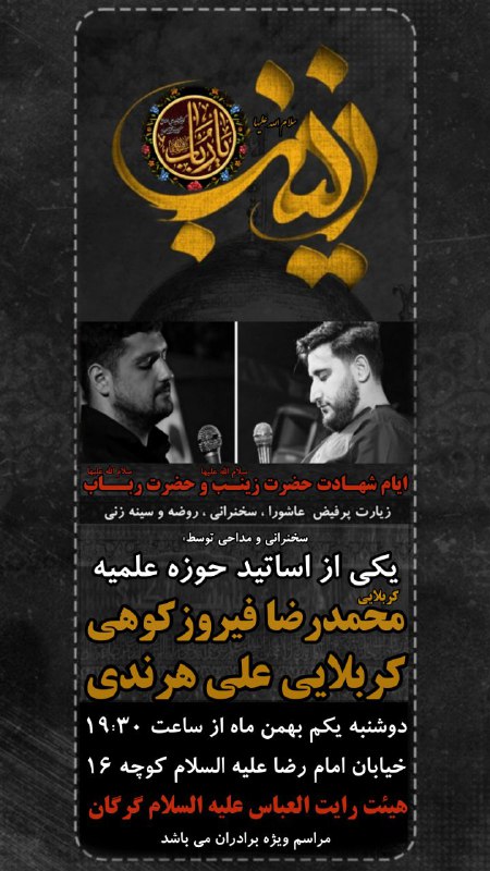 [#اعلام\_مراسم](?q=%23%D8%A7%D8%B9%D9%84%D8%A7%D9%85_%D9%85%D8%B1%D8%A7%D8%B3%D9%85)