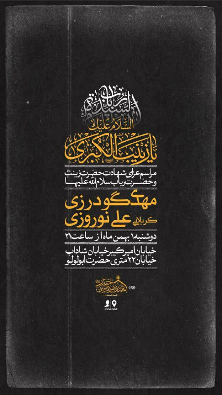 [#اعلام\_مراسم](?q=%23%D8%A7%D8%B9%D9%84%D8%A7%D9%85_%D9%85%D8%B1%D8%A7%D8%B3%D9%85)
