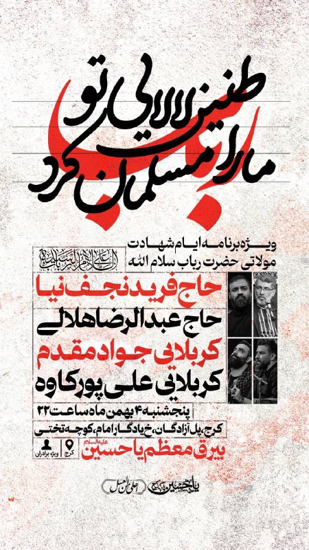 [#اعلام\_برنامه](?q=%23%D8%A7%D8%B9%D9%84%D8%A7%D9%85_%D8%A8%D8%B1%D9%86%D8%A7%D9%85%D9%87)