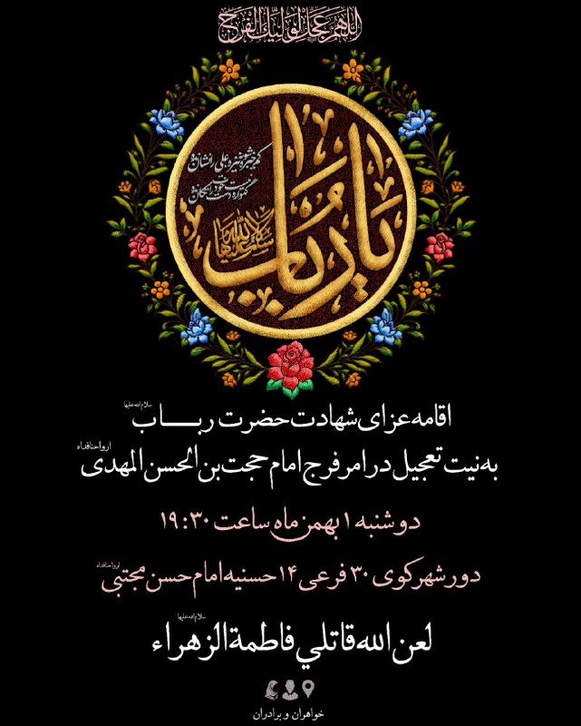 [#اعلام\_مراسم](?q=%23%D8%A7%D8%B9%D9%84%D8%A7%D9%85_%D9%85%D8%B1%D8%A7%D8%B3%D9%85)