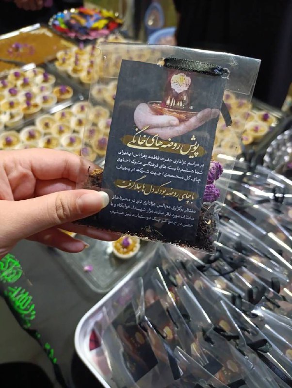 هیئت ریحانة النبی