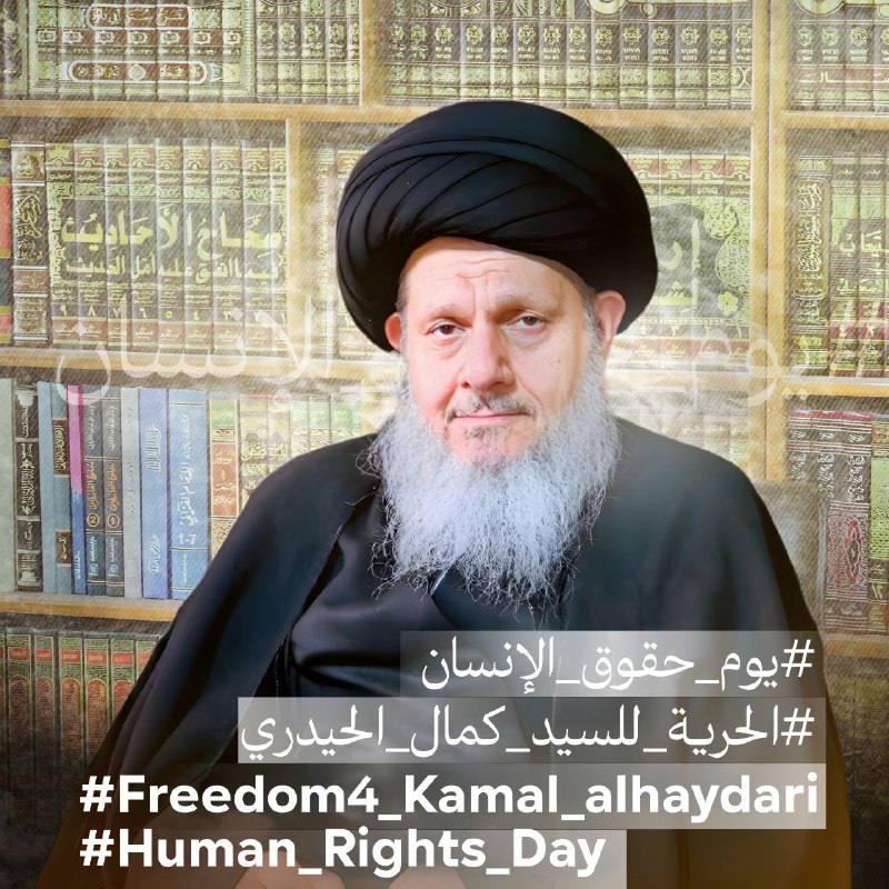 [#يوم\_حقوق\_الإنسان](?q=%23%D9%8A%D9%88%D9%85_%D8%AD%D9%82%D9%88%D9%82_%D8%A7%D9%84%D8%A5%D9%86%D8%B3%D8%A7%D9%86)