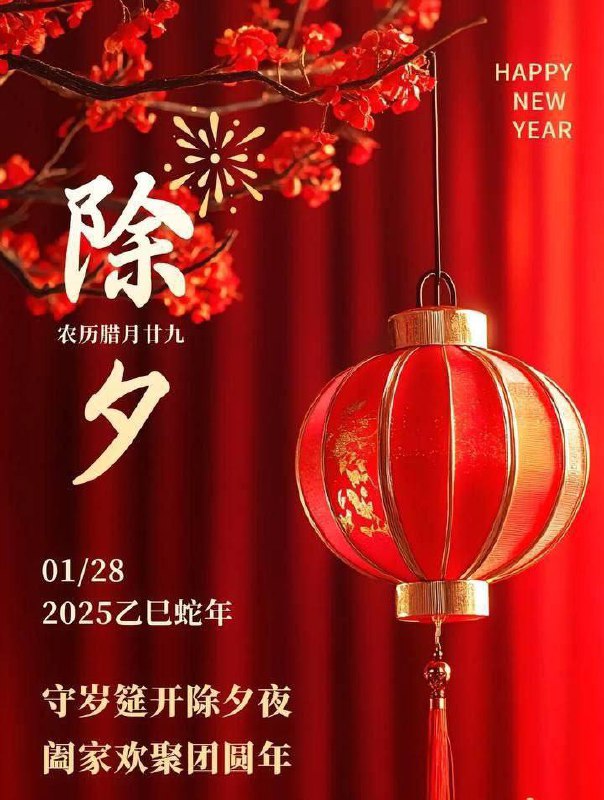 2025祝福全覆盖，从狗推到后勤阿姨，愿你们一路长红！