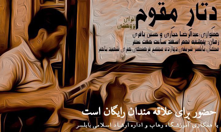 دِتار مِقوم