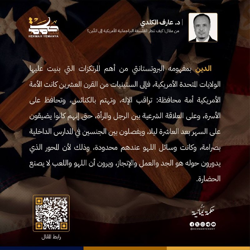 [#المدونة](?q=%23%D8%A7%D9%84%D9%85%D8%AF%D9%88%D9%86%D8%A9) || حكمة يمانية