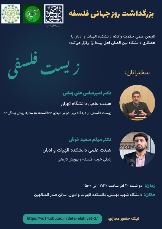 لینک حضور مجازی: