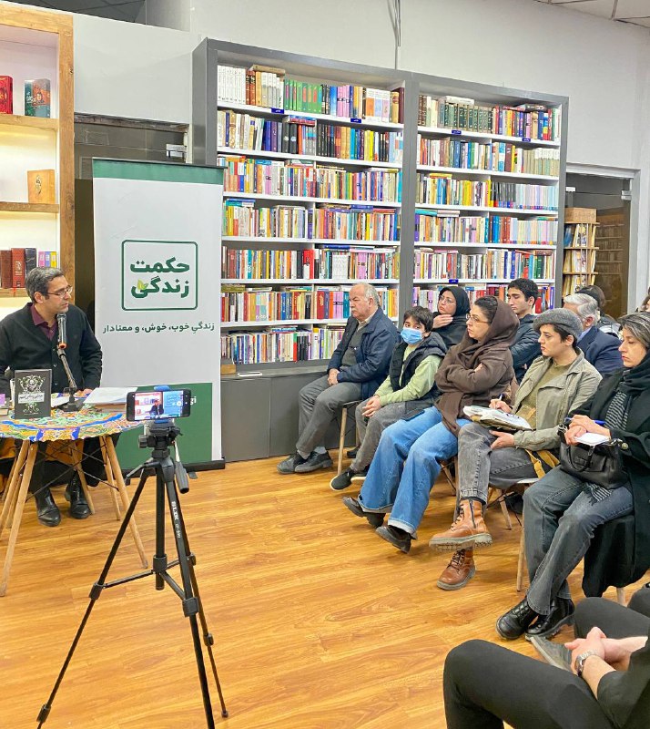 حکمت زندگی