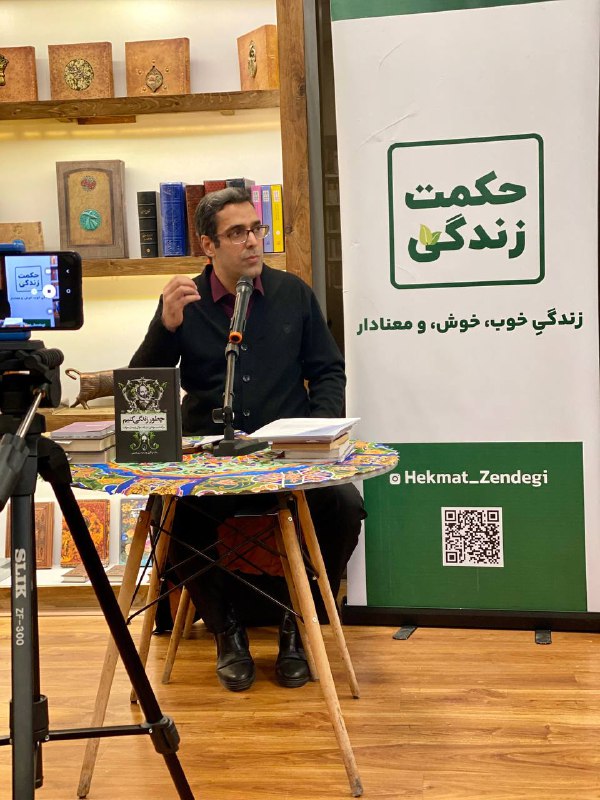 حکمت زندگی