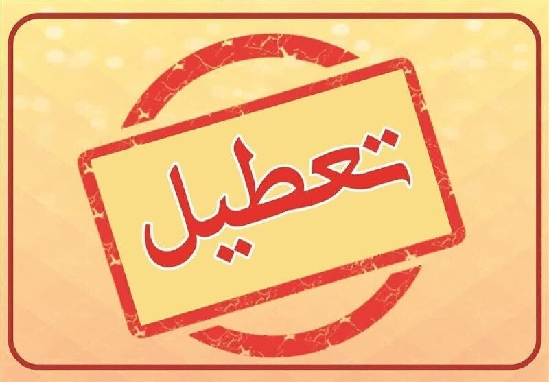 [#اطلاعیه](?q=%23%D8%A7%D8%B7%D9%84%D8%A7%D8%B9%DB%8C%D9%87)