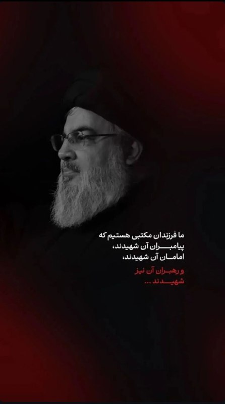 ***⚫️*** انّا لله و انّا الیه …