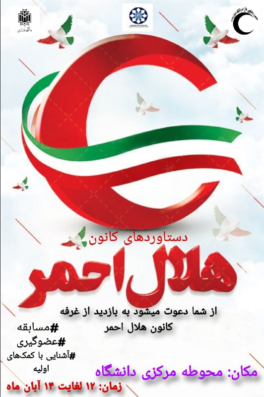 ***?***به مناسبت آغاز سال تحصیلی دانشجویان …