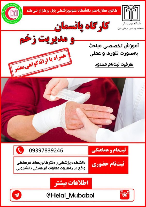 ***⛑️*** کانون [#هلال\_احمر](?q=%23%D9%87%D9%84%D8%A7%D9%84_%D8%A7%D8%AD%D9%85%D8%B1) معاونت فرهنگی با …