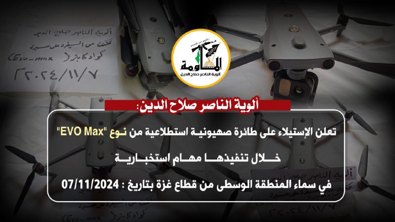 [**#متابعة\_شهاب**](?q=%23%D9%85%D8%AA%D8%A7%D8%A8%D8%B9%D8%A9_%D8%B4%D9%87%D8%A7%D8%A8) **| ***?***ألوية الناصر صلاح الدين …