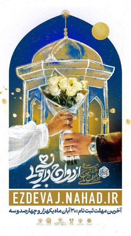 ***⚜️***بیست و هفتمین دوره طرح ملی …