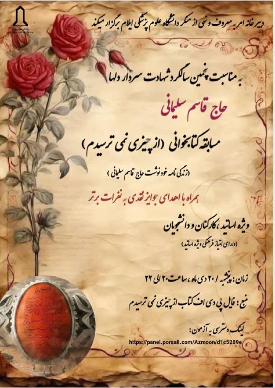 ✓دبیرخانه امربه معروف و نهی از …