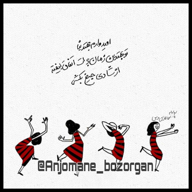 **خیام معتقد بود هر کس که …