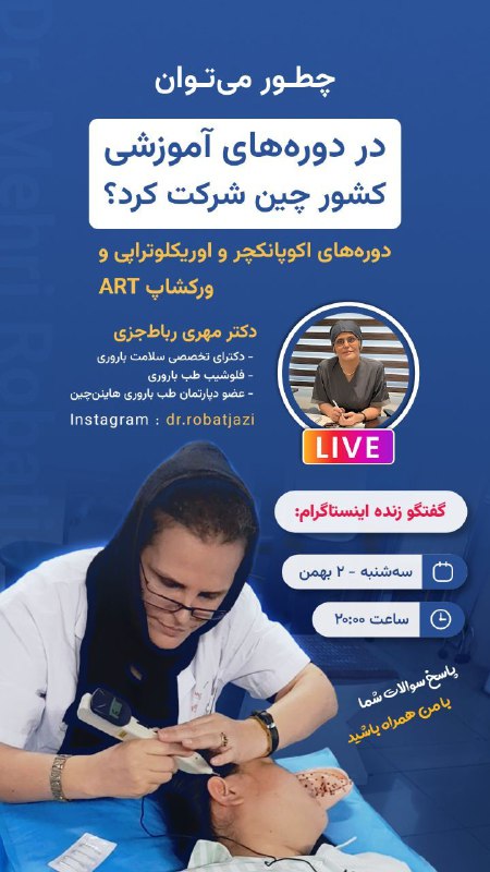 کانال حرفه ای های زنان و …